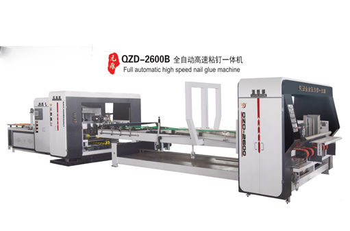 QZD-2600B型全自動(dòng)高速粘釘一體機(jī)""