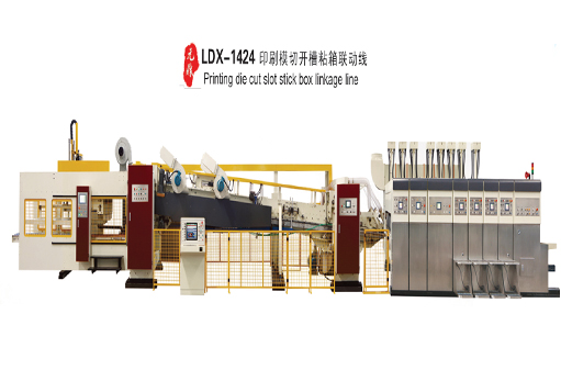 印刷粘箱聯(lián)動(dòng)線