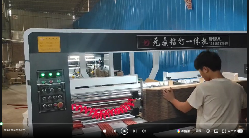 粘釘一體機視頻 