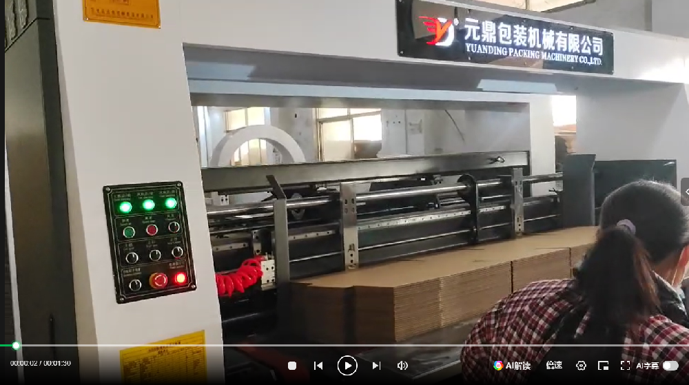 全自動粘箱機視頻 