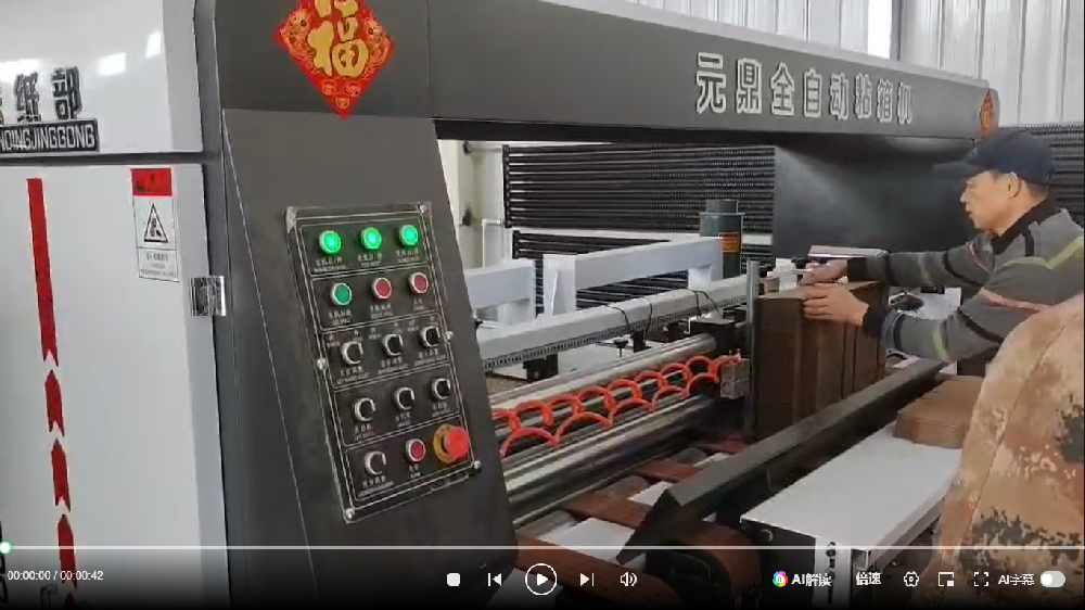 全自動(dòng)粘箱機(jī)工作現(xiàn)場(chǎng)